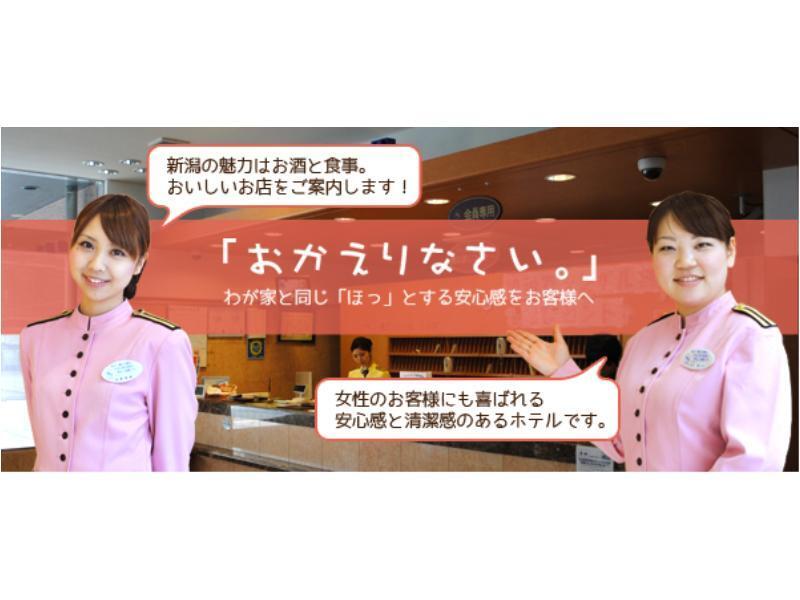 Toyoko Inn Niigata Furumachi Ngoại thất bức ảnh